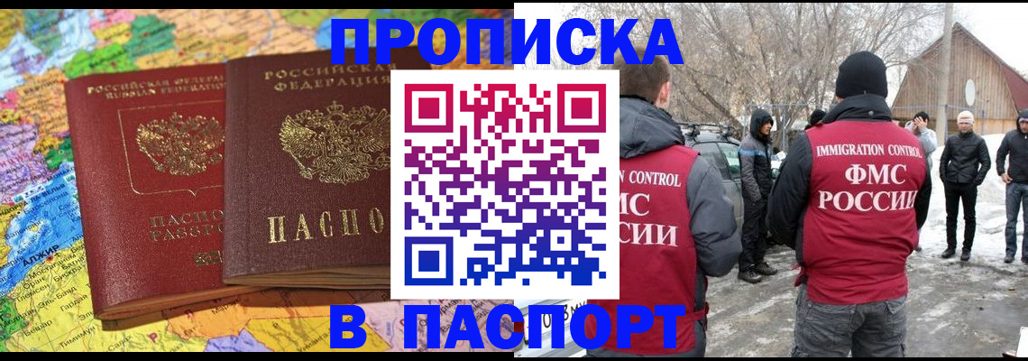 пропишу в квартире в Железногорск-Илимском