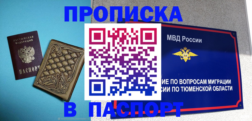 прописка для кредита в Железногорск-Илимском