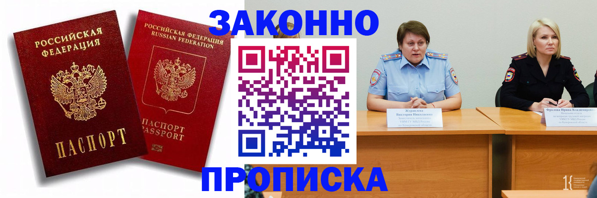 прописка для кредита в Железногорск-Илимском