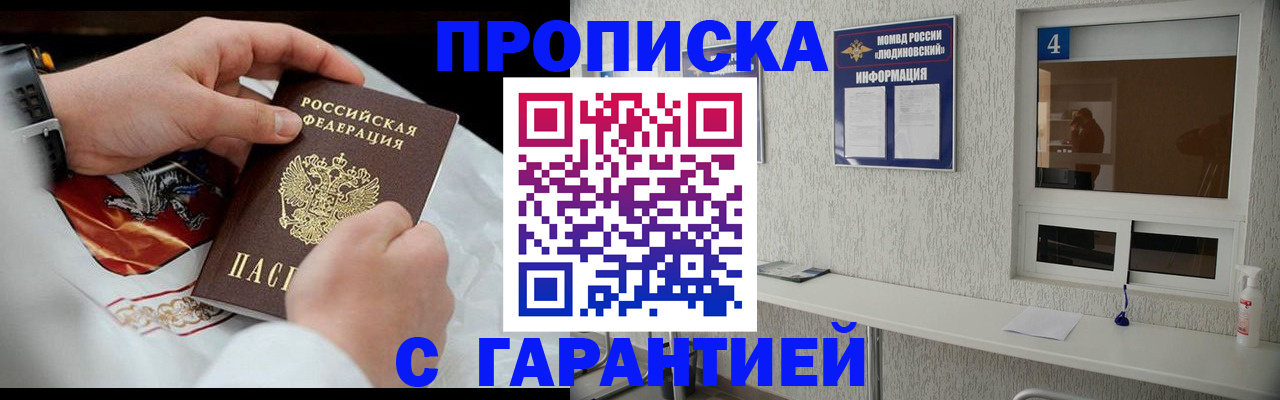 прописка иностранных граждан в Железногорск-Илимском