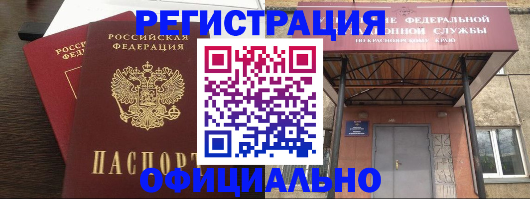 временная регистрация надежно в Железногорск-Илимском