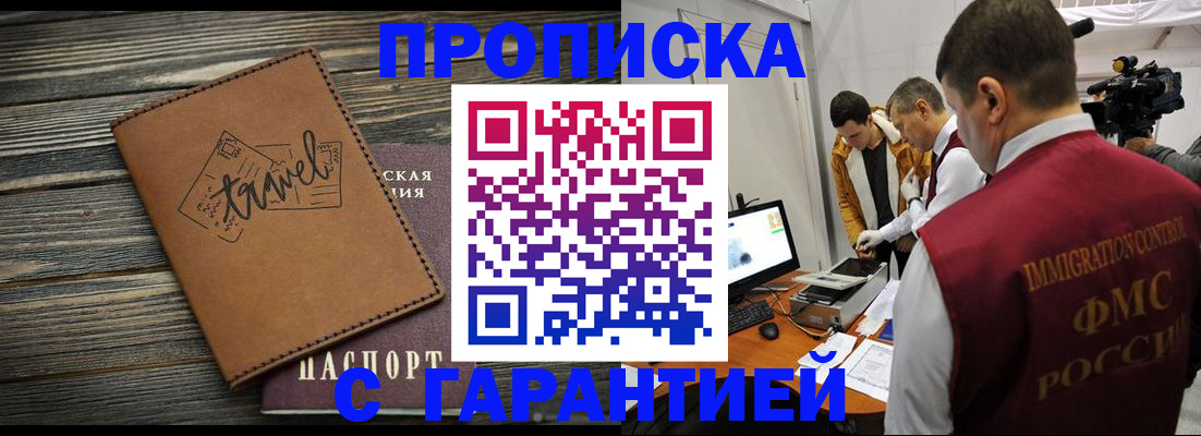 прописка паспорт в Железногорск-Илимском